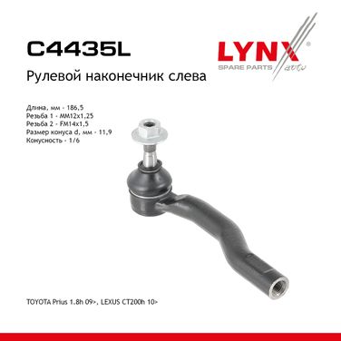 LYNXauto C4435L Наконечник рулевой тяги | лев | - 1