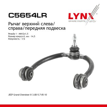 LYNXauto C5654LR Рычаг подвески верхний |перед прав/лев| - 1