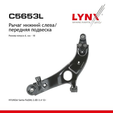LYNXauto C5653L Рычаг подвески нижний |перед лев| - 1