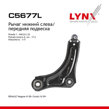 LYNXauto C5677L Рычаг подвески нижний | перед лев | - 1