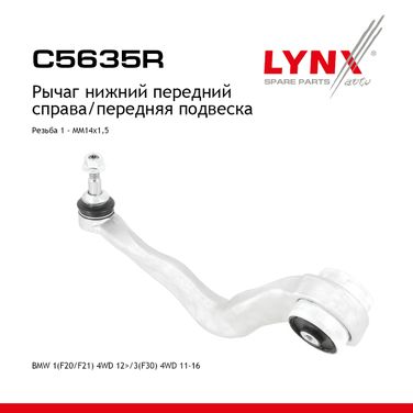 LYNXauto C5635R Рычаг подвески нижний |перед прав| - 1