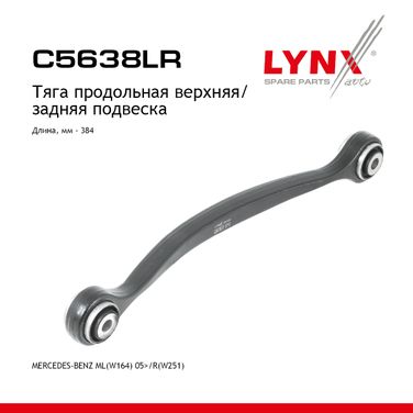 LYNXauto C5638LR Рычаг подвески верхний | зад прав/лев | - 1