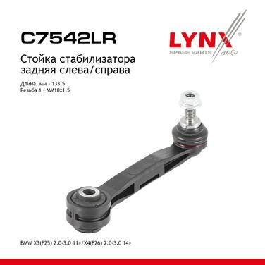 LYNXauto C7542LR Стойка стабилизатора |зад прав/лев| - 1
