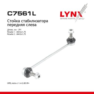 LYNXauto C7561L Стойка стабилизатора |перед лев| - 1