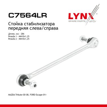 LYNXauto C7564LR Стойка стабилизатора |перед прав/лев| - 1