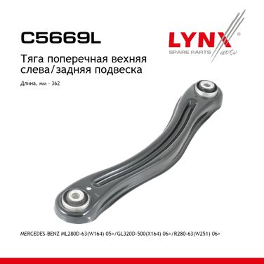 LYNXauto C5669L Рычаг подвески |зад лев| - 1
