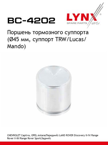 LYNXauto BC-4202 Поршень тормозного суппорта | перед/зад | - 1