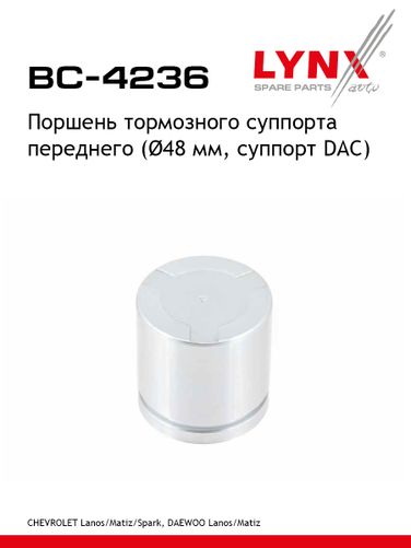 LYNXauto BC-4236 Поршень тормозного суппорта | перед | - 1