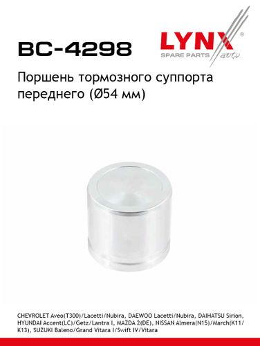 LYNXauto BC-4298 Поршень тормозного суппорта | перед | - 1