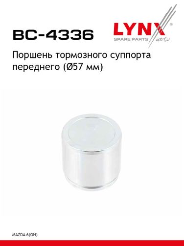 LYNXauto BC-4336 Поршень тормозного суппорта | перед | - 1