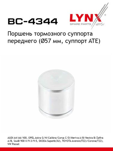 LYNXauto BC-4344 Поршень тормозного суппорта | перед | - 1