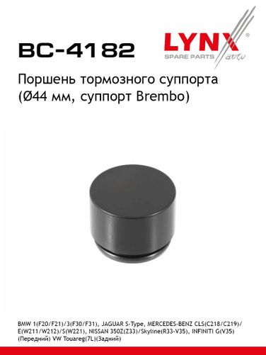 LYNXauto BC-4182 Поршень тормозного суппорта | перед/зад | - 1