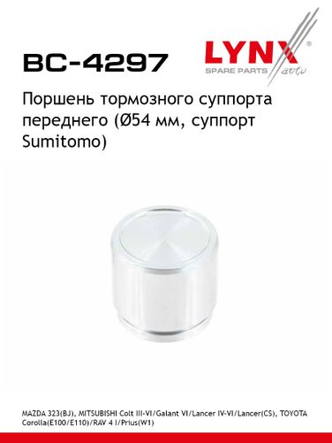 LYNXauto BC-4297 Поршень тормозного суппорта | перед | - 1
