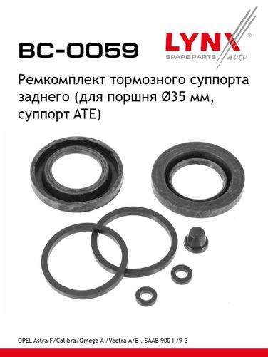 LYNXauto BC-0059 Ремкомплект тормозного суппорта | зад | - 1