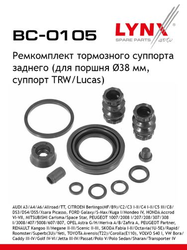 LYNXauto BC-0105 Ремкомплект тормозного суппорта | зад | - 1