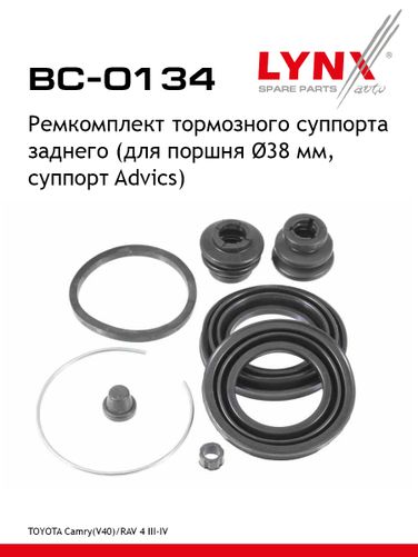 LYNXauto BC-0134 Ремкомплект тормозного суппорта | зад | - 1