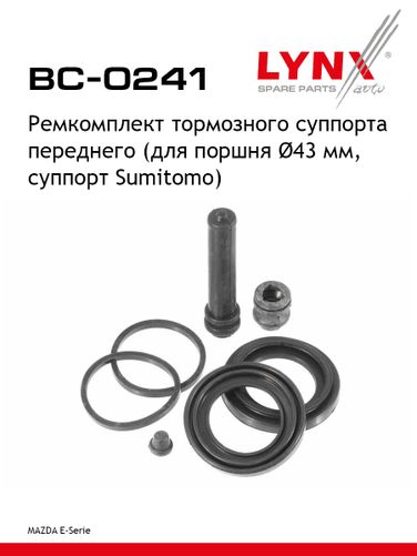 LYNXauto BC-0241 Ремкомплект тормозного суппорта | перед | - 1