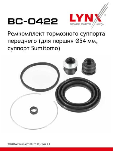 LYNXauto BC-0422 Ремкомплект тормозного суппорта | перед | - 1