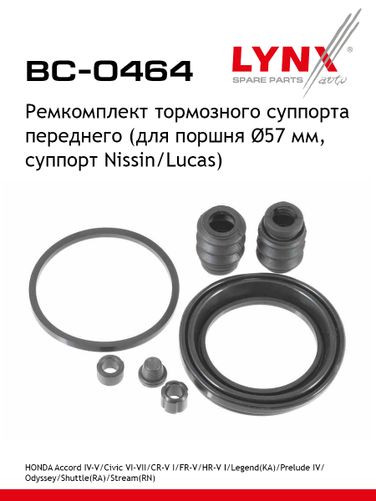 LYNXauto BC-0464 Ремкомплект тормозного суппорта | перед | - 1