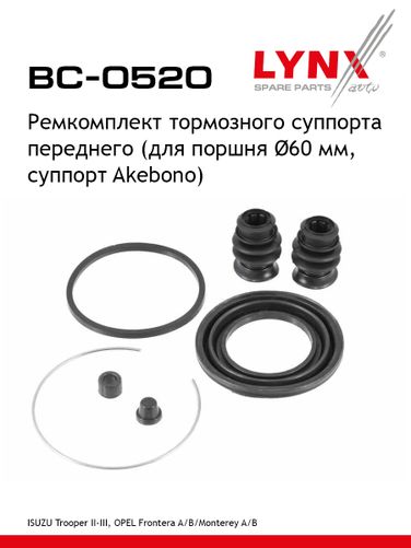 LYNXauto BC-0520 Ремкомплект тормозного суппорта | перед | - 1