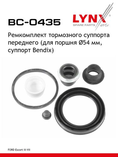 LYNXauto BC-0435 Ремкомплект тормозного суппорта | перед | - 1