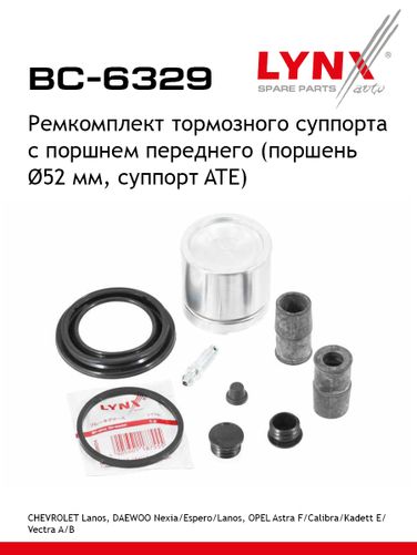 LYNXauto BC-6329 Ремкомплект тормозного суппорта с поршнем | перед | - 1