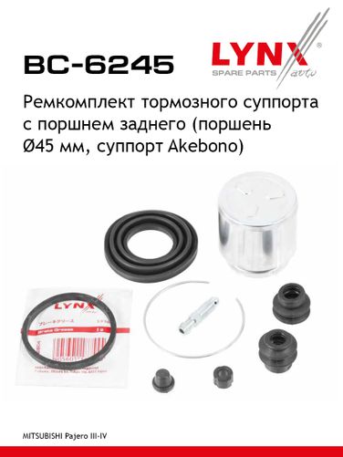 LYNXauto BC-6245 Ремкомплект тормозного суппорта с поршнем | зад | - 1