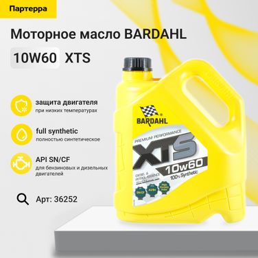 BARDAHL 36252 10w60 XTS sn/cf 4L (синт. моторное масло) - 1