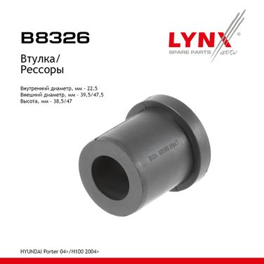 LYNXauto B8326 Втулка рессоры - 1