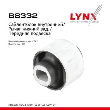 LYNXauto B8332 Сайлентблок рычага подвески | перед прав/лев | - 1
