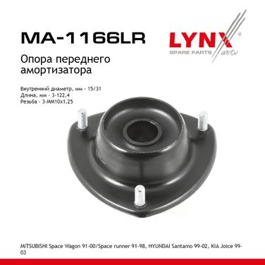 LYNXauto MA-1166LR Опора амортизатора | перед прав/лев | - 1