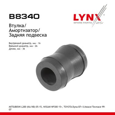 LYNXauto B8340 Втулка амортизатора | зад | - 1