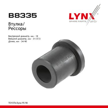 LYNXauto B8335 Втулка рессоры - 1