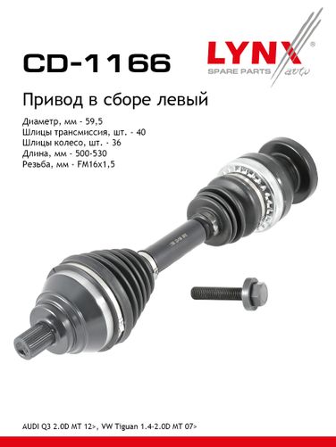 LYNXauto CD-1166 Привод в сборе | перед лев| - 1