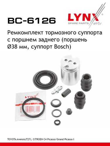 LYNXauto BC-6126 Ремкомплект тормозного суппорта с поршнем | зад | - 1