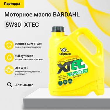 BARDAHL 36302 5w30 xtec C3 4L (синт. моторное масло) - 1