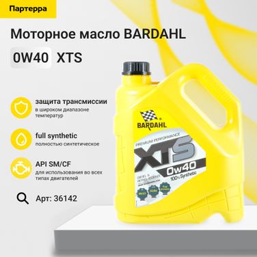 BARDAHL 36142 0w40 XTS sm/cf 4L (синт. моторное масло) - 1