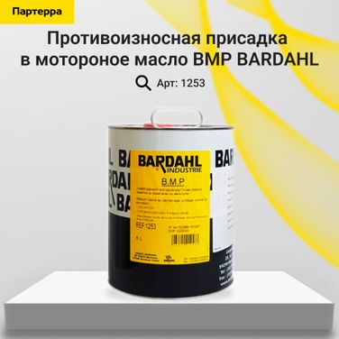 BARDAHL 1253 BMP Противоизносная присадка в моторное масло 5 л - 1