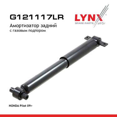 LYNXauto G121117LR Амортизатор | зад прав/лев | - 1