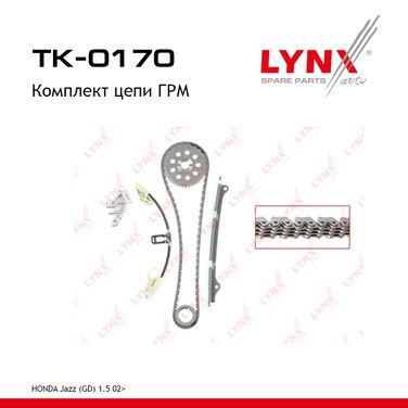 LYNXauto TK-0170 Комплект цепи ГРМ - 1