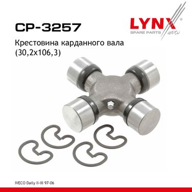 LYNXauto CP-3257 Крестовина карданного вала - 1