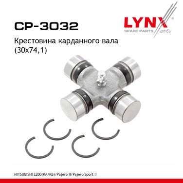 LYNXauto CP-3032 Крестовина карданного вала (30x74,1) - 1