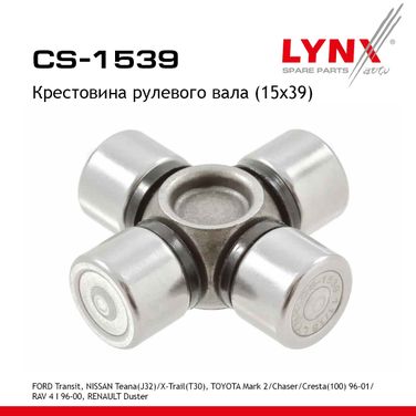 LYNXauto CS-1539 Крестовина рулевого вала - 1