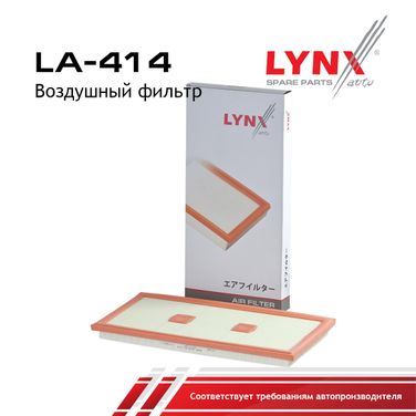 LYNXauto LA-414 Фильтр воздушный - 3