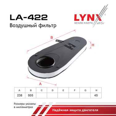 LYNXauto LA-422 Фильтр воздушный - 2
