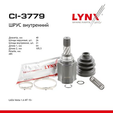 LYNXauto CI-3779 Шрус внутренний | перед лев | lada vesta GFL - 1