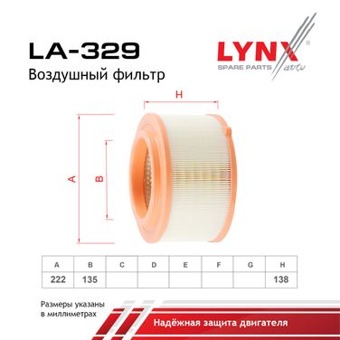LYNXauto LA-329 Фильтр воздушный - 2