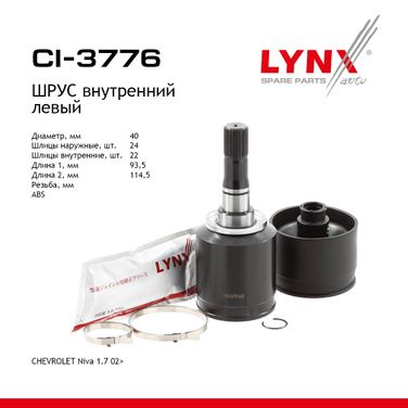 LYNXauto CI-3776 Снят, замена ci-3704 шрус внутренний | перед лев | - 1