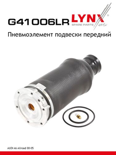 LYNXauto G41006LR Амортизатор | перед прав/лев | - 1