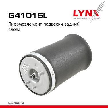 LYNXauto G41015L Пневмоэлемент подвески | зад лев | - 1